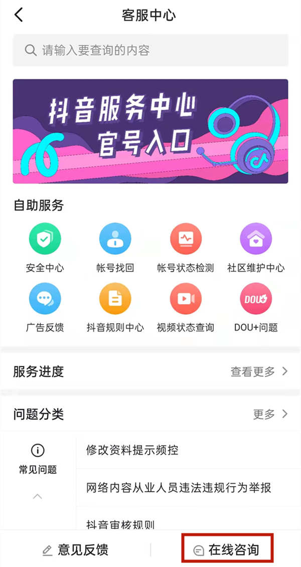 抖音運(yùn)費(fèi)險(xiǎn)怎么領(lǐng)取