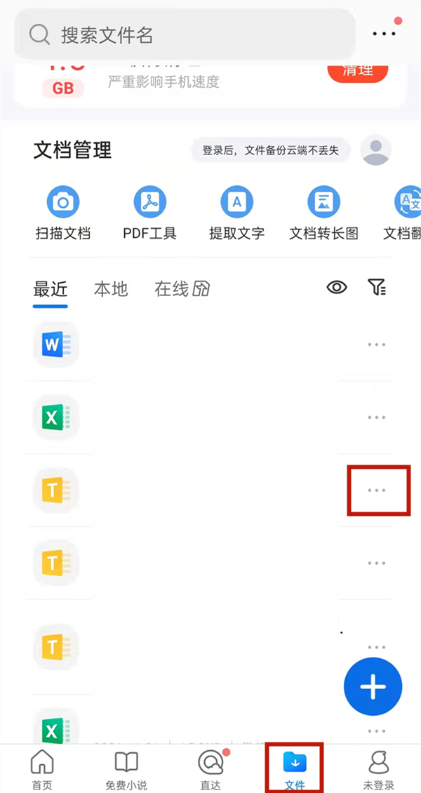 QQ瀏覽器文件怎么把圖片導(dǎo)入