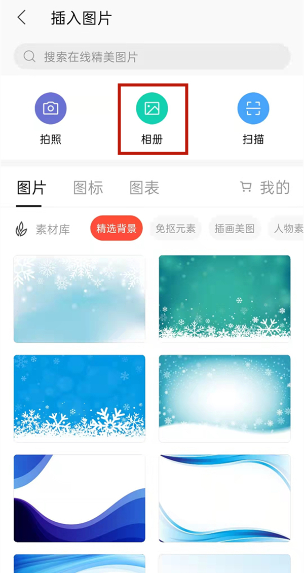 QQ瀏覽器文件怎么把圖片導(dǎo)入