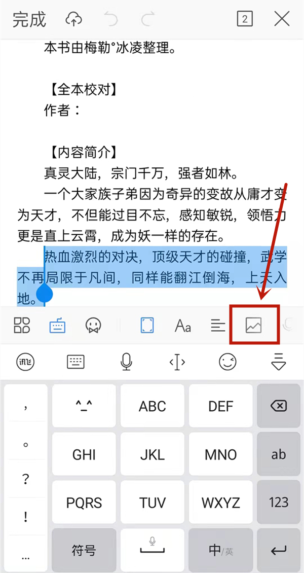 QQ瀏覽器文件怎么把圖片導(dǎo)入