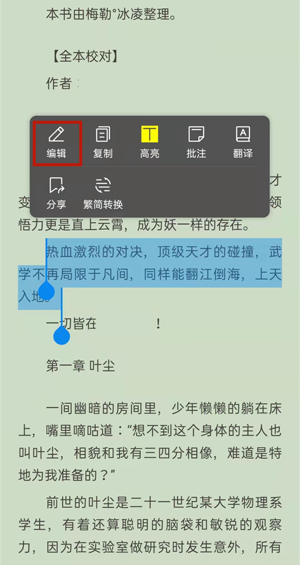 QQ瀏覽器文件怎么把圖片導(dǎo)入