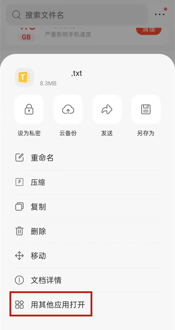 QQ瀏覽器文件怎么把圖片導(dǎo)入