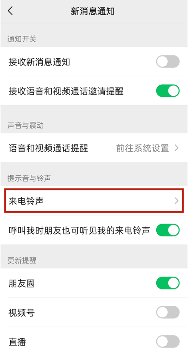 微信音樂怎么導入本地音樂