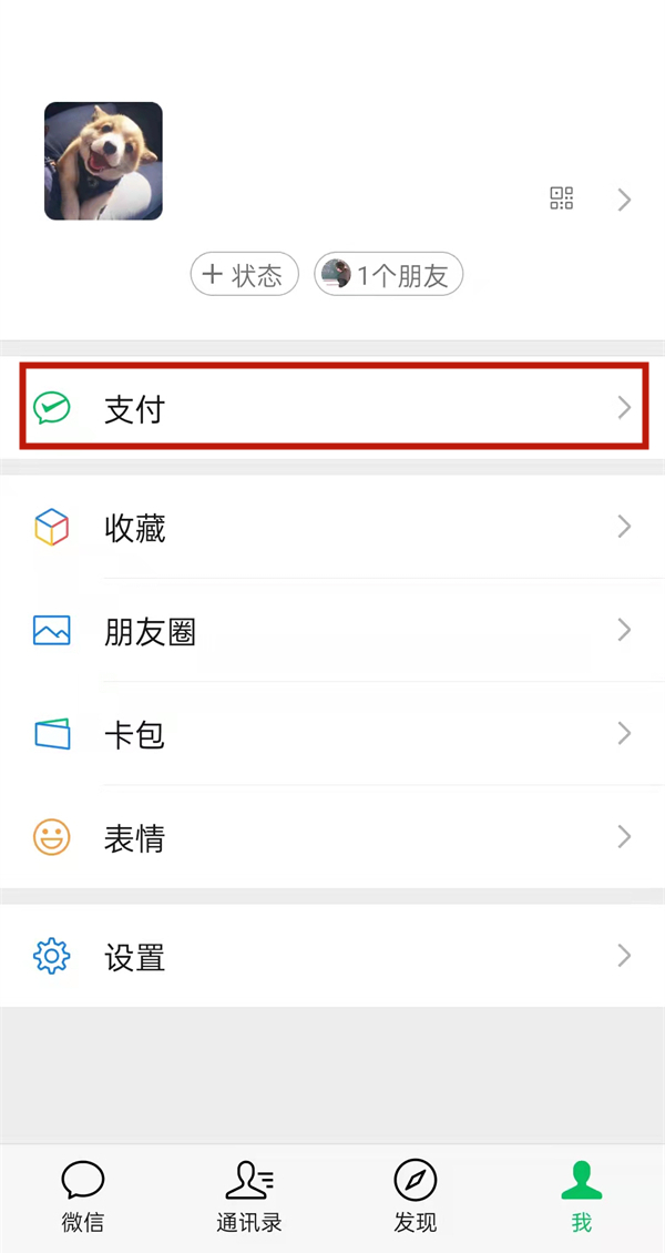 微信支付分怎么開通額度