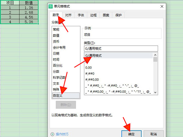 excel如何取消小數自動進位