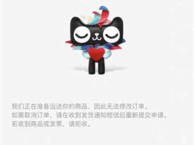 淘寶小黑貓是什么意思