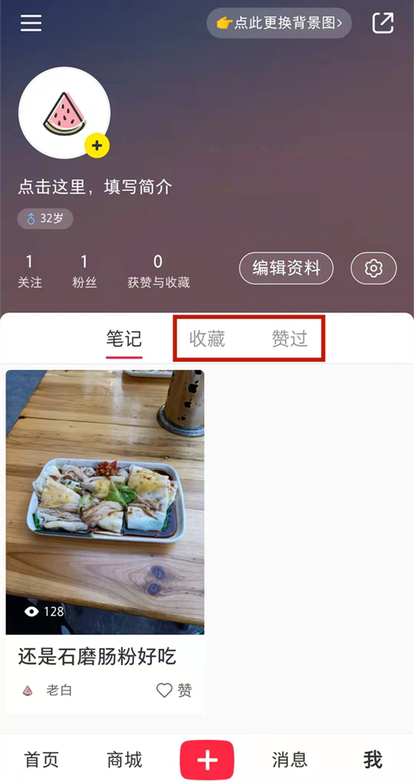 小紅書沒收藏 怎么看足跡