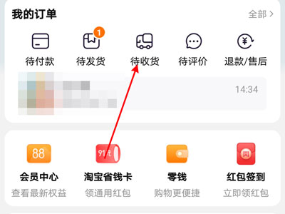 淘寶預(yù)售定金怎么退