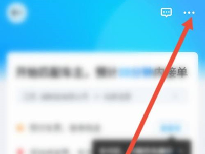 哈啰順風(fēng)車(chē)怎么取消訂單