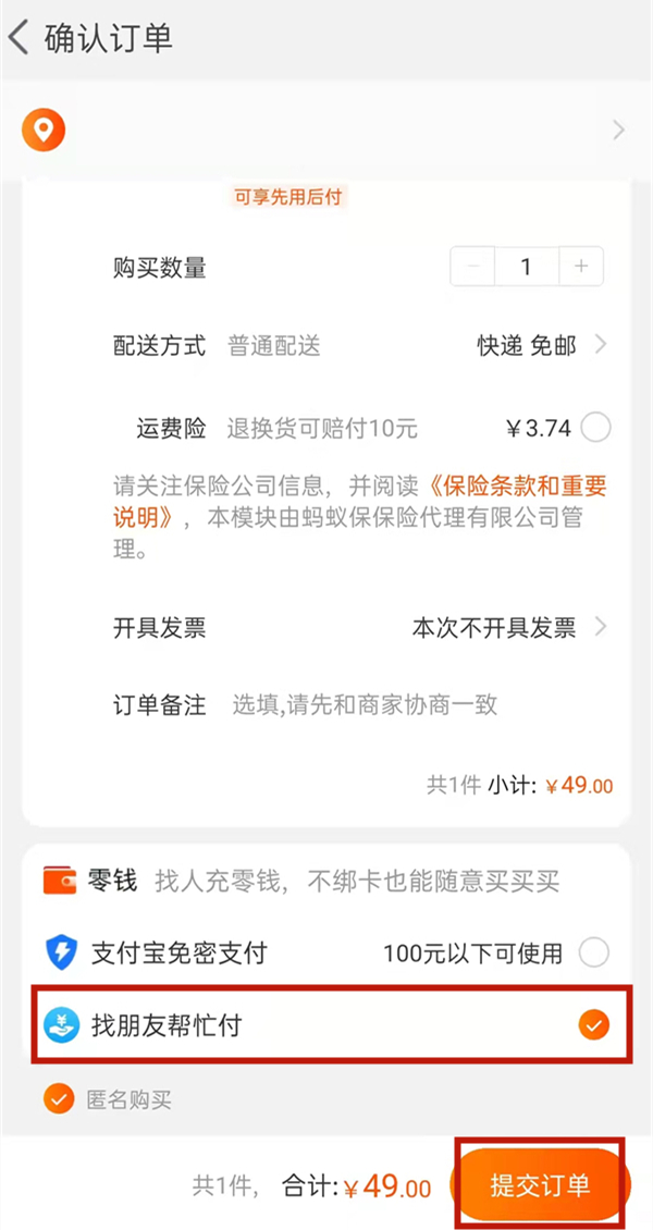 淘寶代付可以分期付款嗎