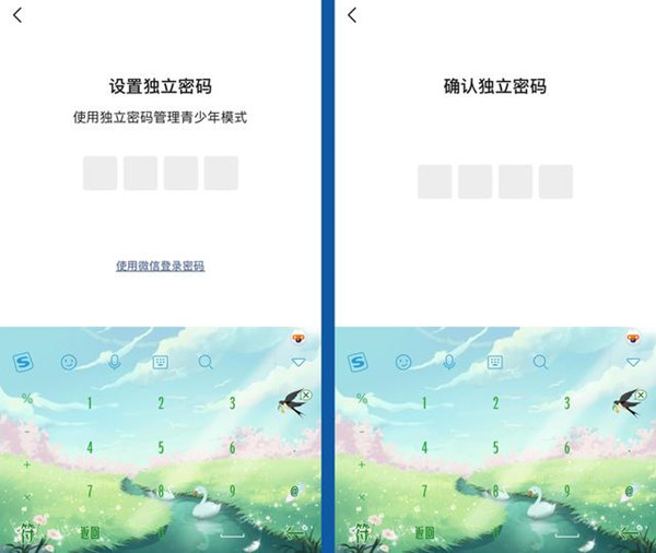 微信青少年模式監護人怎么弄