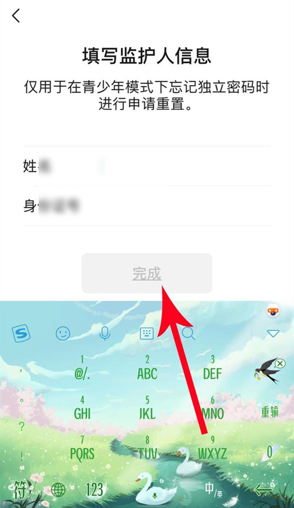 微信青少年模式監護人怎么弄