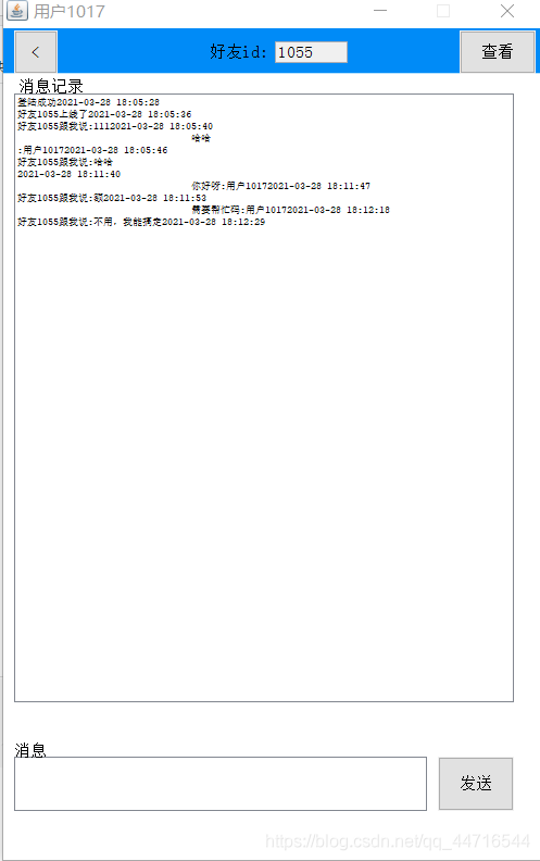 java仿QQ微信聊天室功能的實(shí)現(xiàn)