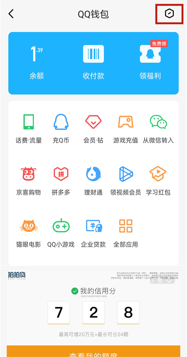 qq需要實名認證嗎?