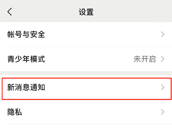 微信語音彩鈴在哪里設(shè)置