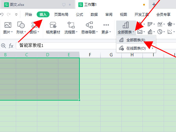 excel圖表工具在哪