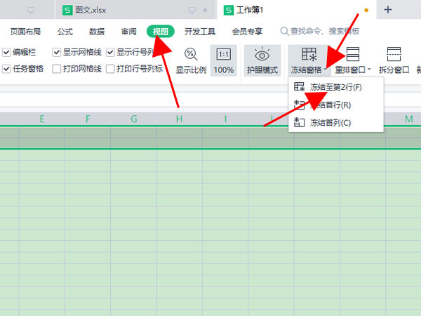excel怎么凍結(jié)第一和第二行
