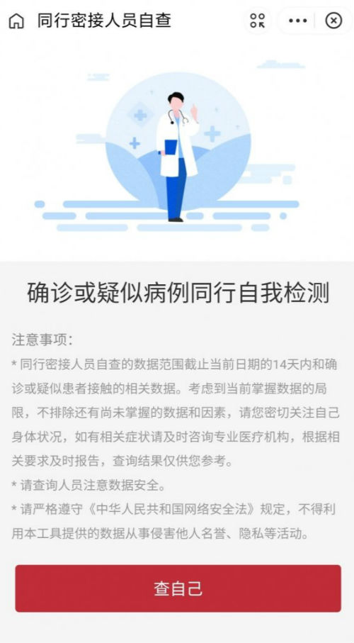 支付寶同行自查服務在哪里 同行自查是真的嗎準確嗎