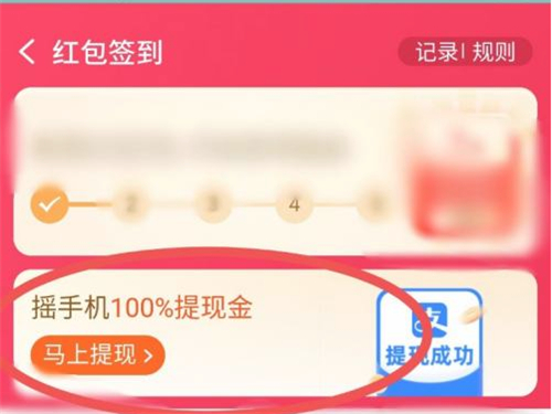 淘寶搖一搖拜財神在哪兒打開