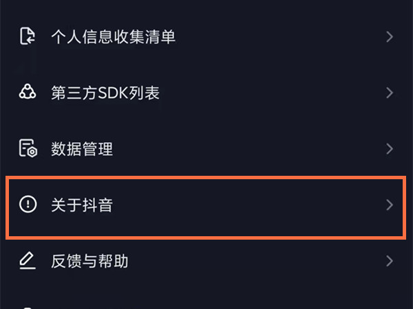 抖音怎么給別人充值