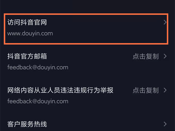 抖音怎么給別人充值