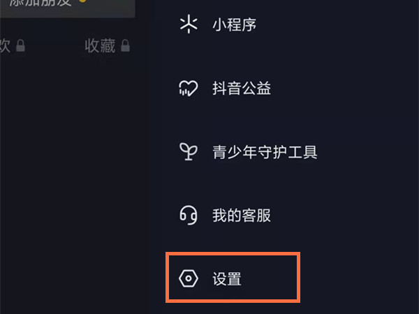 抖音怎么給別人充值