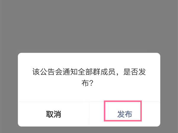 微信如何設置群待辦