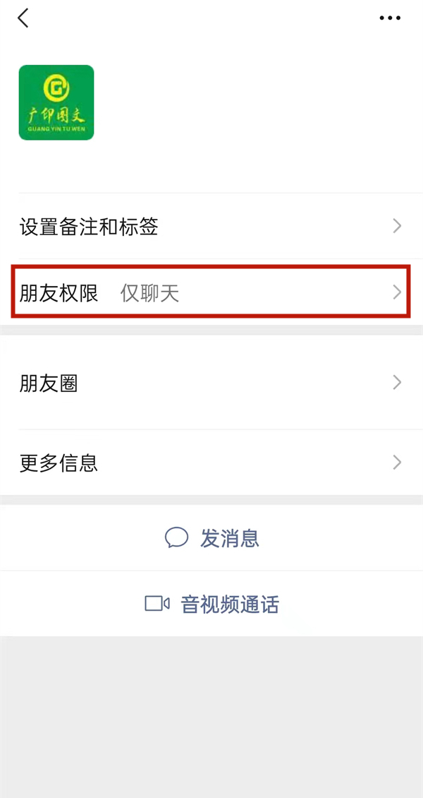 微信狀態可以屏蔽好友嗎