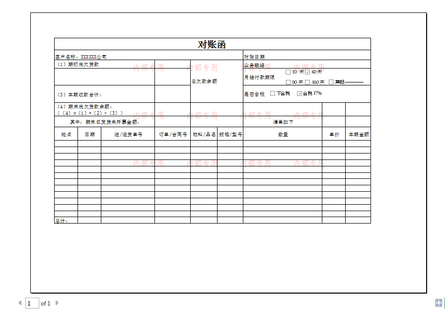Java在Excel中添加水印的實現(單一水印、平鋪水印)