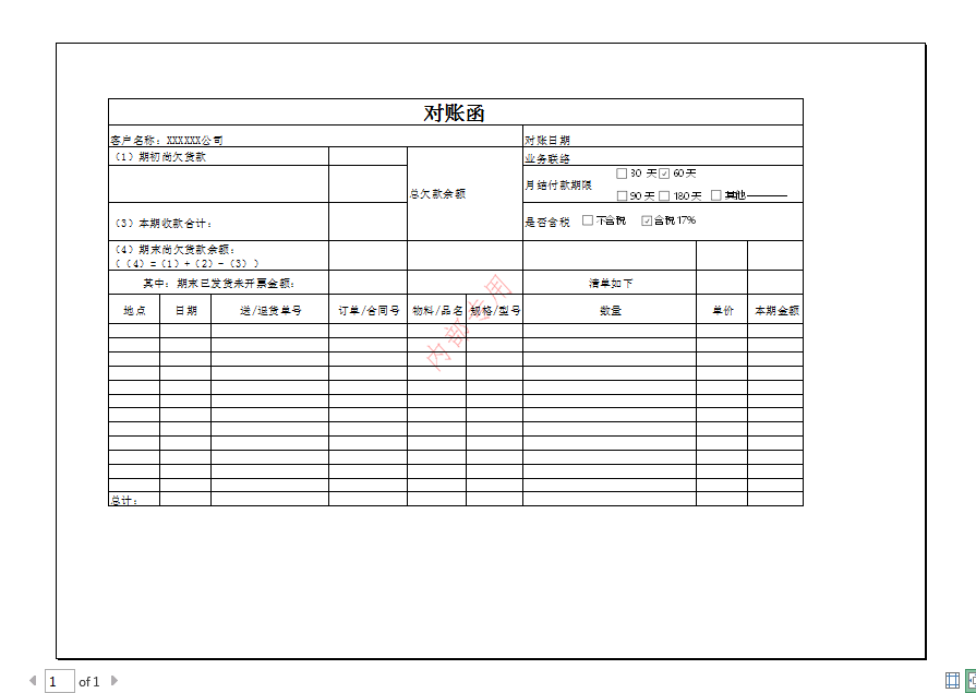 Java在Excel中添加水印的實現(單一水印、平鋪水印)