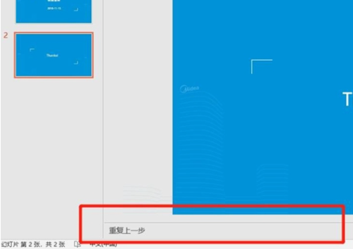 PPT如何設置提詞器？PPT設置提詞器的方法