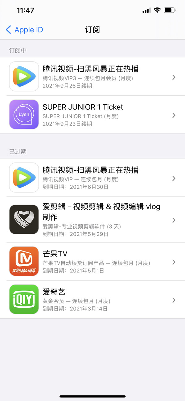 騰訊視頻自動扣費了怎么申請退款