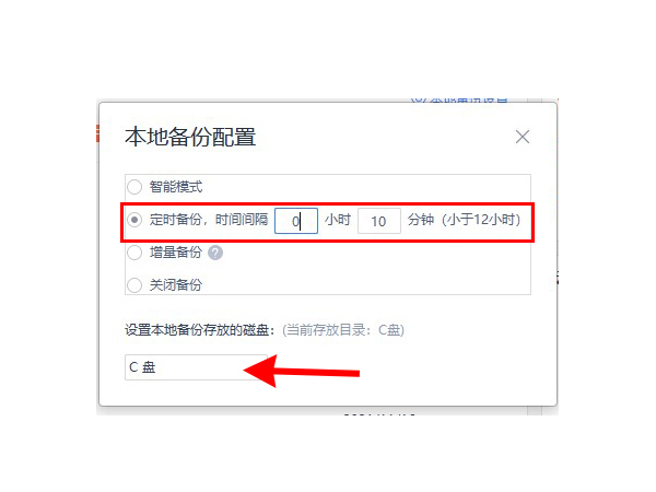 wps自動保存時間設置在哪里