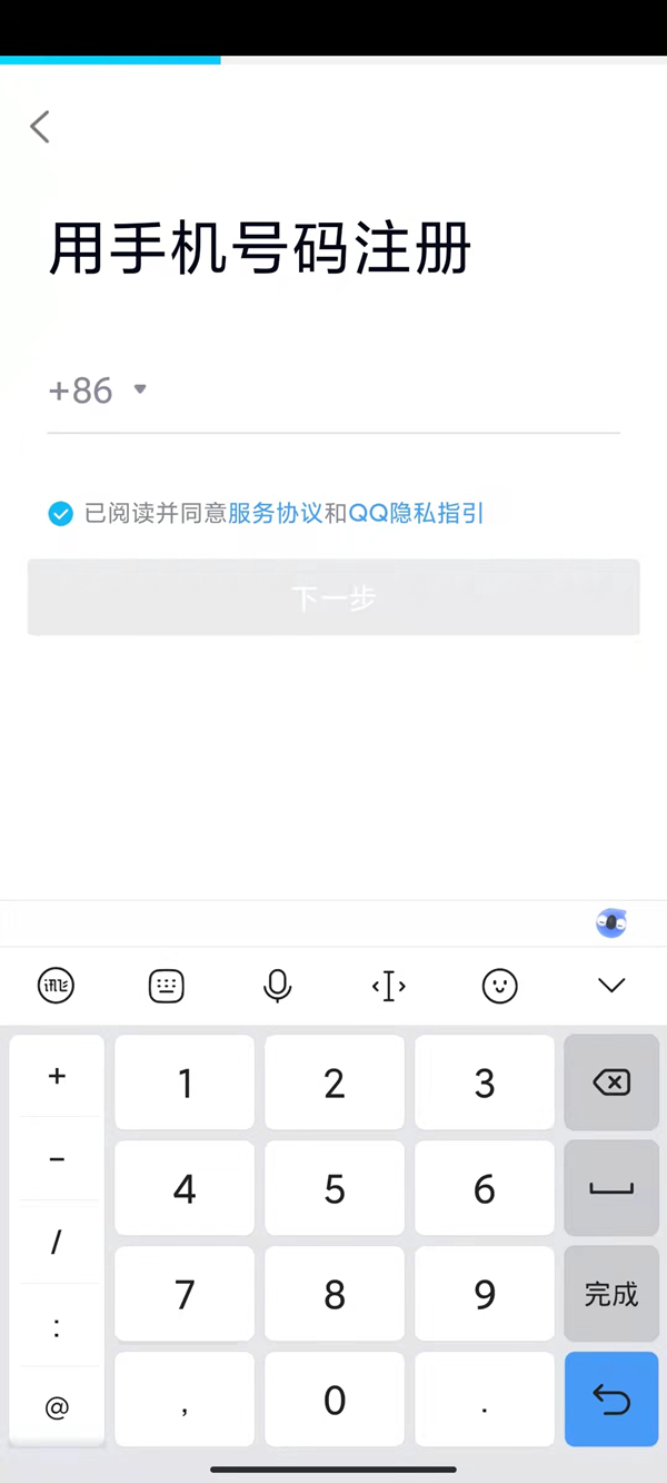 qq一定要綁定手機號碼嗎