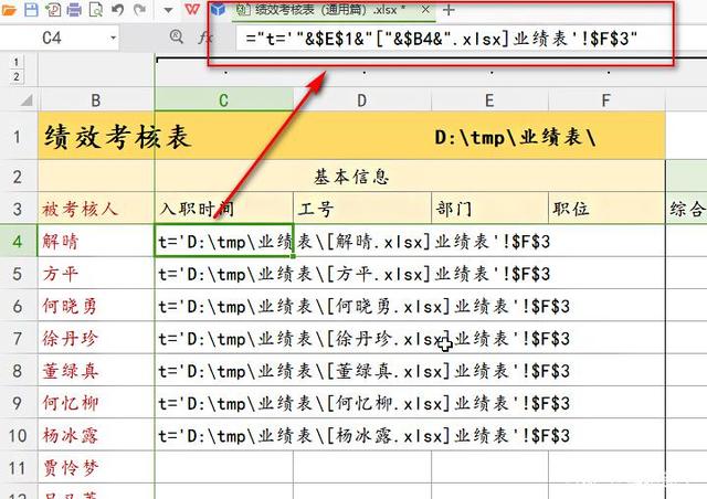 Excel怎么跨工作簿引用數據公式?Excel跨表格引用公式數據詳細步驟