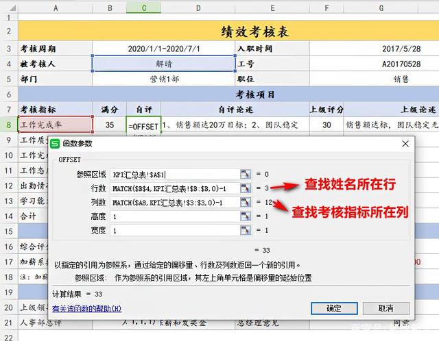 Excel怎么跨工作簿引用數據公式?Excel跨表格引用公式數據詳細步驟