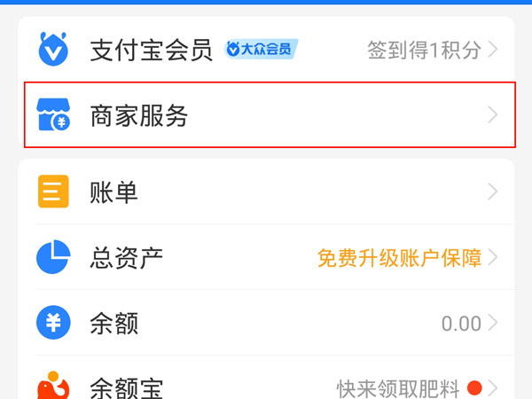 支持花唄收款怎么設(shè)置
