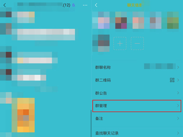 微信群管理員怎么轉讓