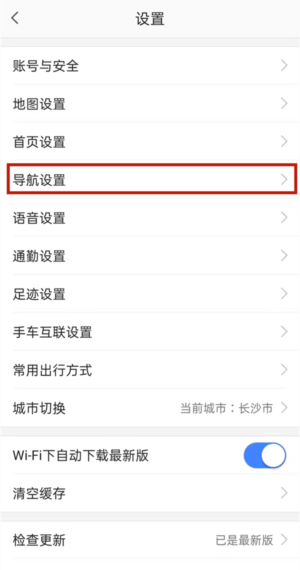 高德地圖顯示車道怎么設(shè)置