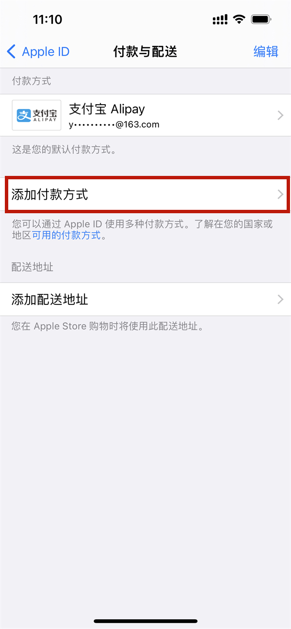 蘋果手機騰訊視頻怎么微信支付