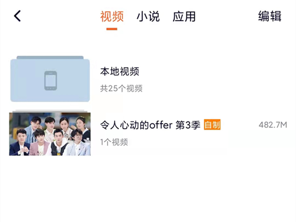 騰訊視頻怎么保存到手機(jī)相冊(cè)里