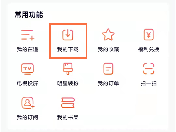 騰訊視頻怎么保存到手機(jī)相冊(cè)里