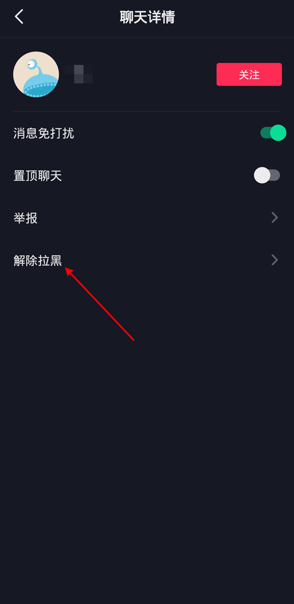 抖音拉黑對(duì)方還能看到瀏覽記錄嗎