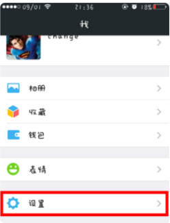 蘋果手機(jī)微信怎么解綁手機(jī)號(hào)