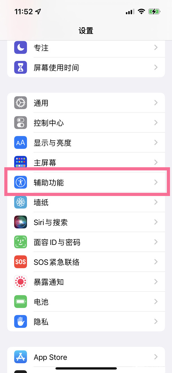 蘋果微信閃光燈怎么設置