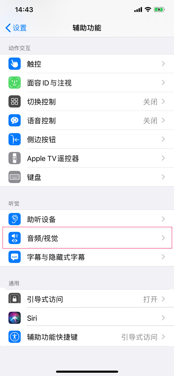 蘋果微信閃光燈怎么設置