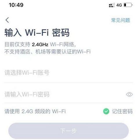 天貓精靈如何連接手機(jī)?天貓精靈連接手機(jī)的方法