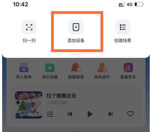 天貓精靈如何連接手機(jī)?天貓精靈連接手機(jī)的方法