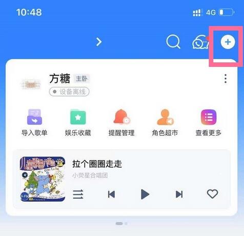 天貓精靈如何連接手機(jī)?天貓精靈連接手機(jī)的方法
