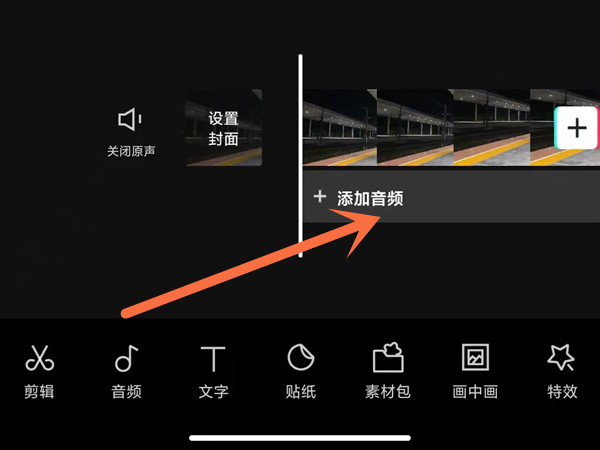 剪映怎么剪掉多余的音樂